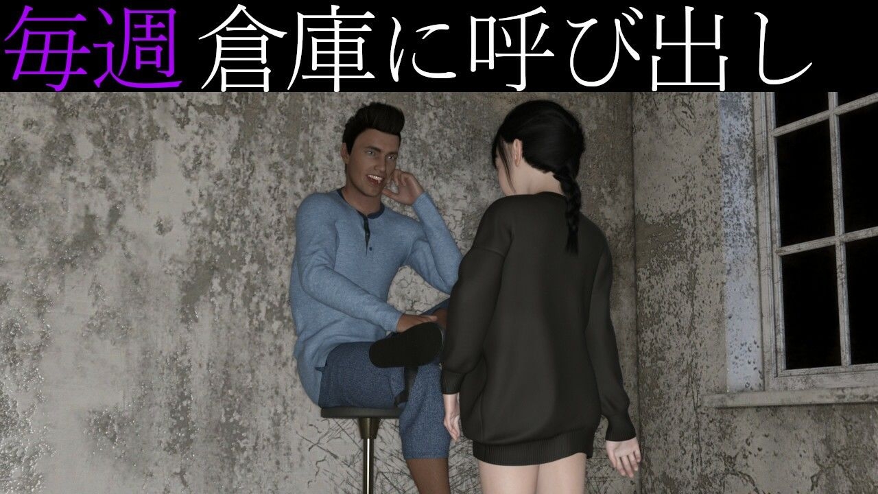 生徒の処女を奪い調教を楽しんだ件