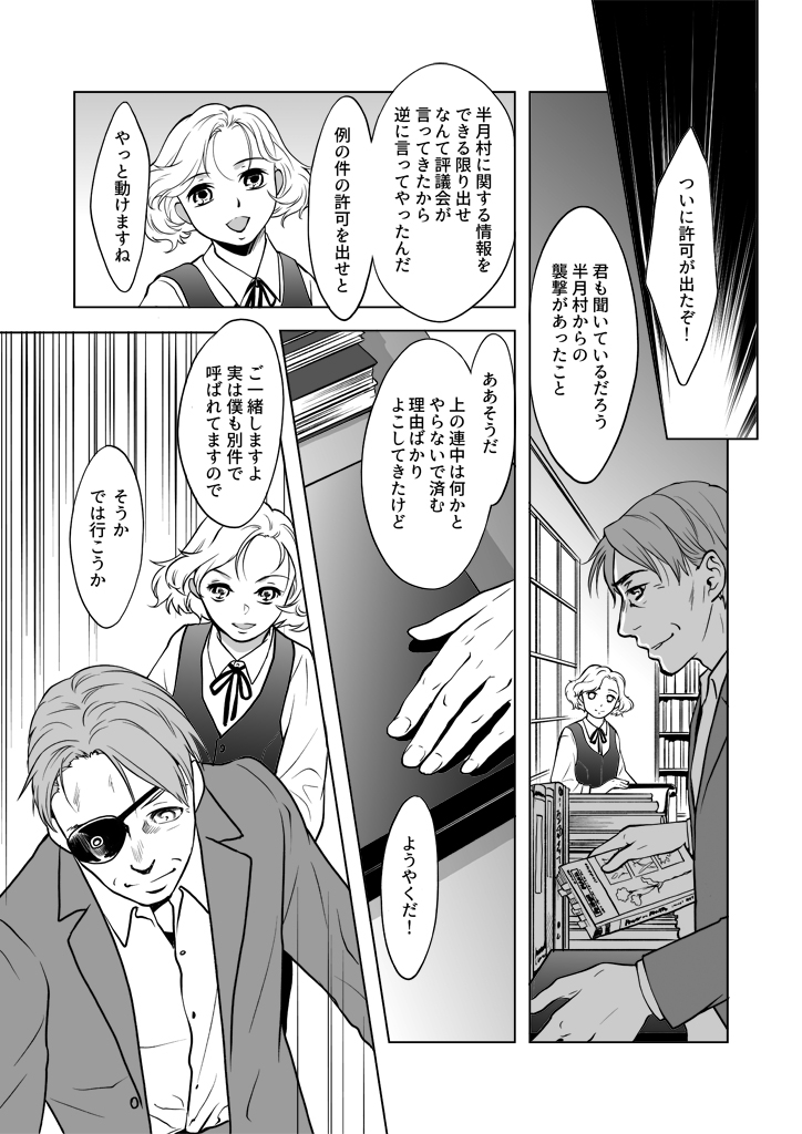 竜の飼い方教えます23