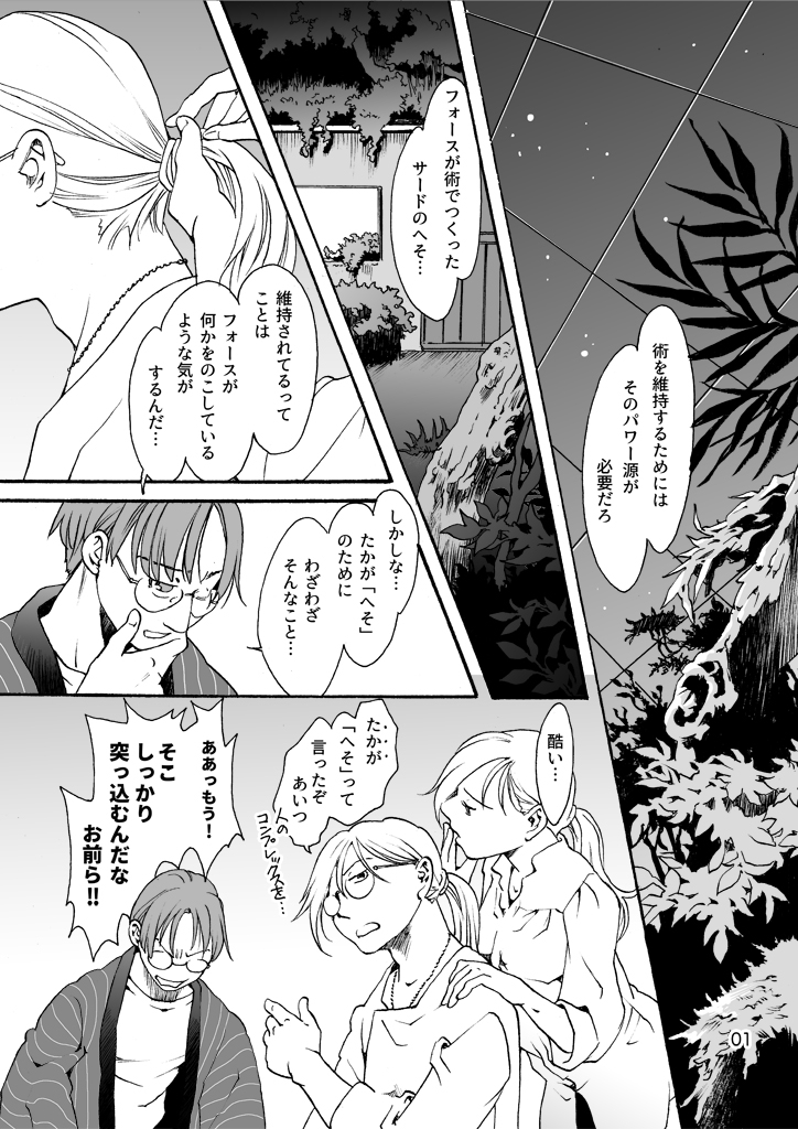 竜の飼い方教えます23