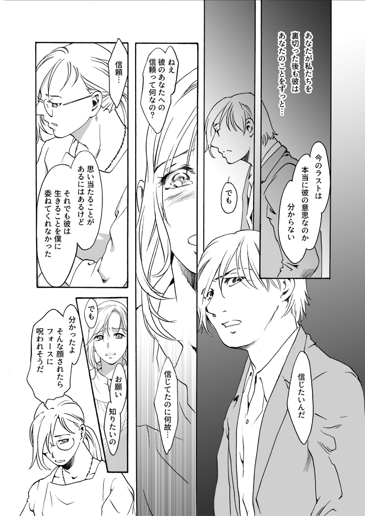 竜の飼い方教えます23