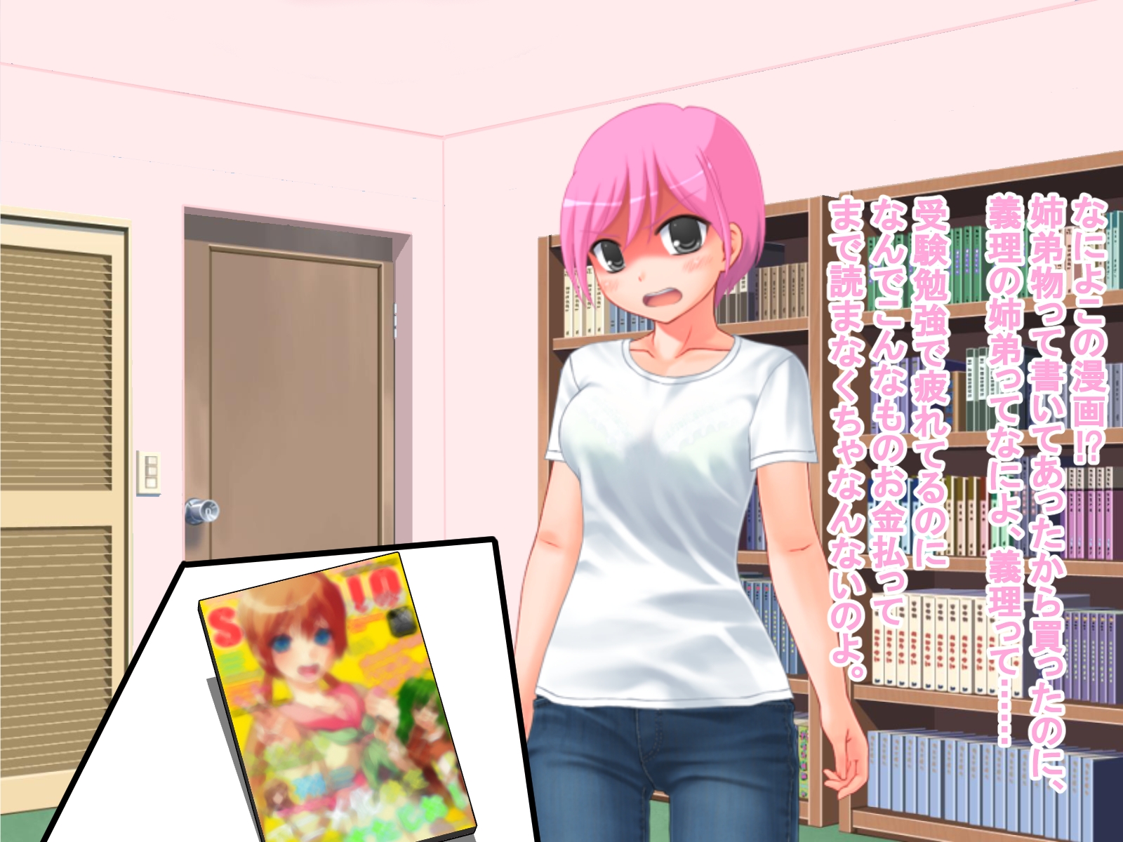 弟が姉弟物のエロ本を買っていたので誘惑してみた