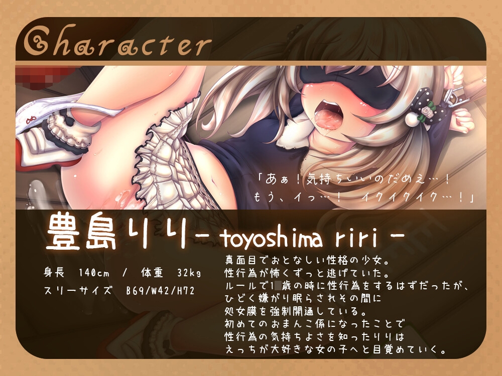 【期間限定220円】今日から君もおまんこ係～りりちゃんは同級生に調教されちゃいました～