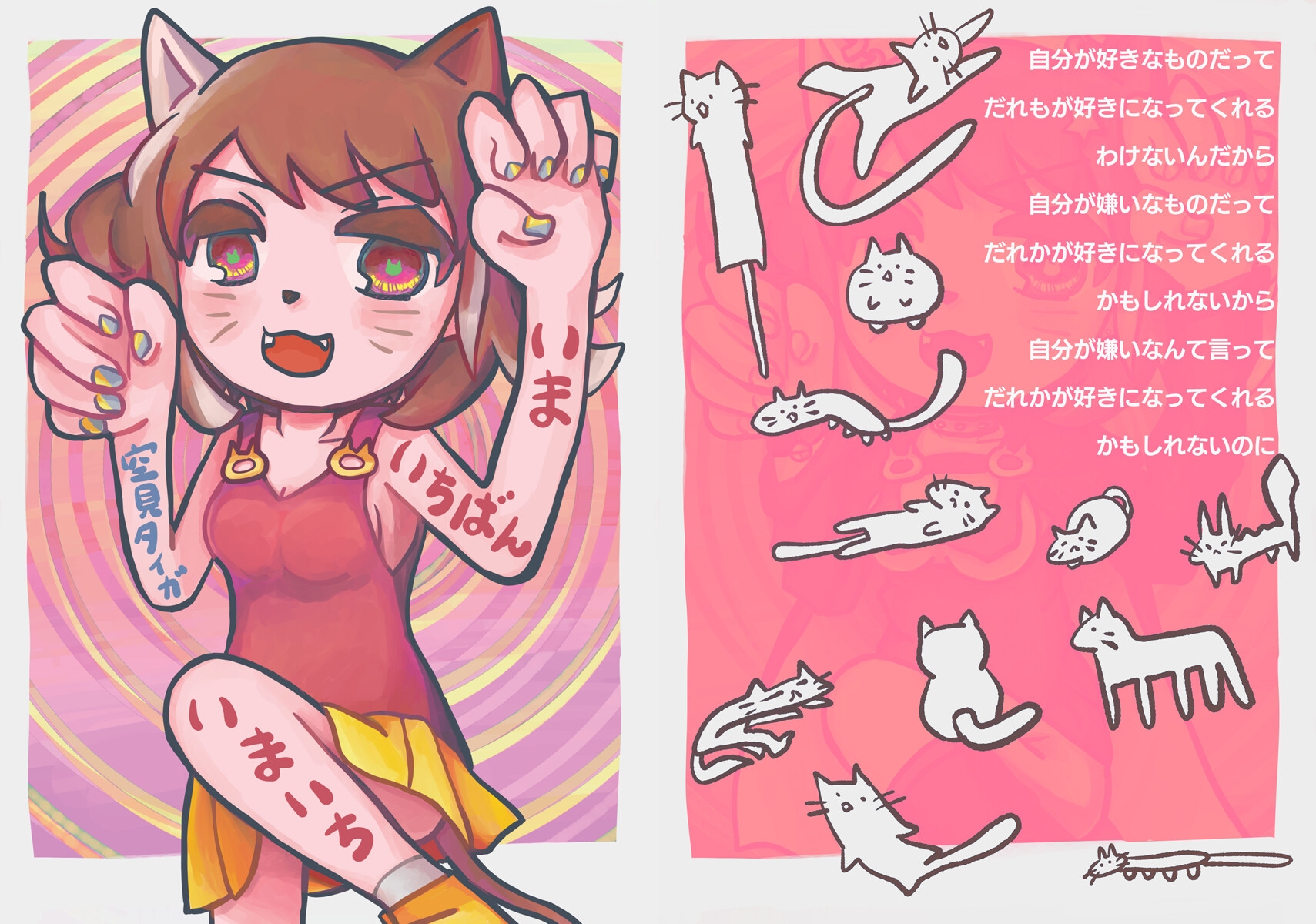 いまいちばんいまいち