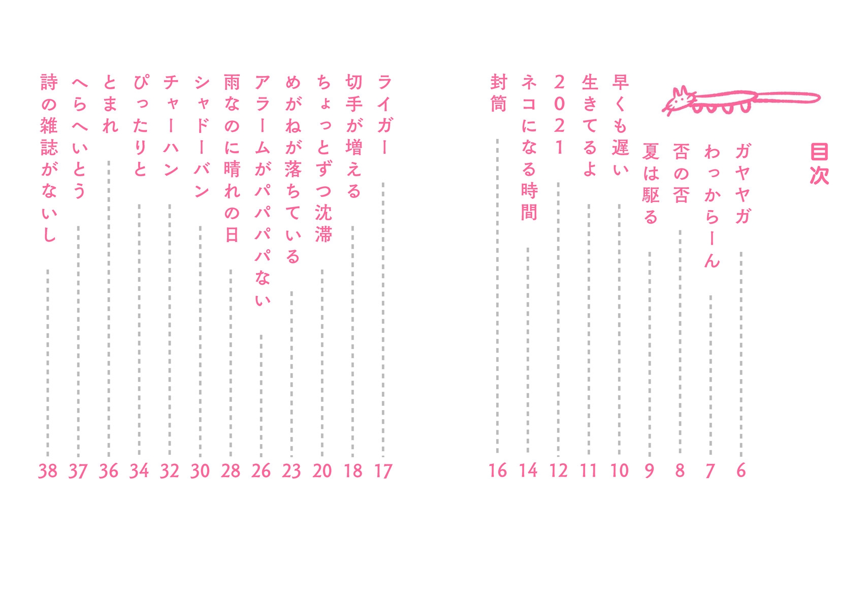 いまいちばんいまいち