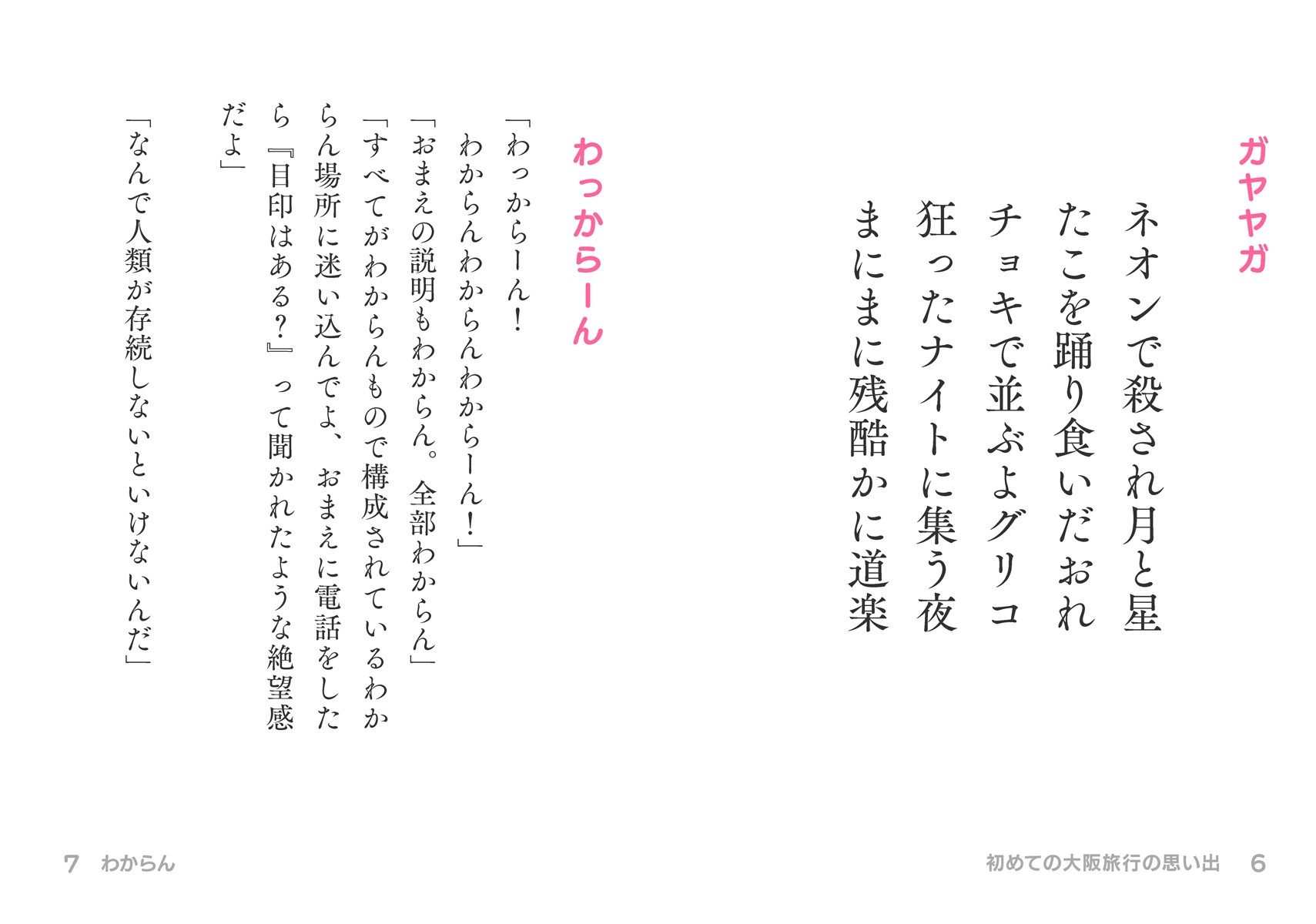 いまいちばんいまいち