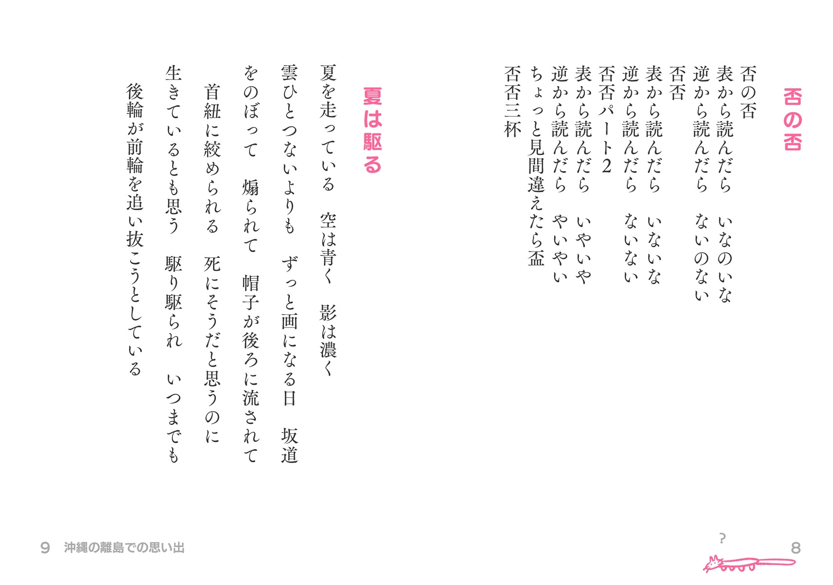 いまいちばんいまいち