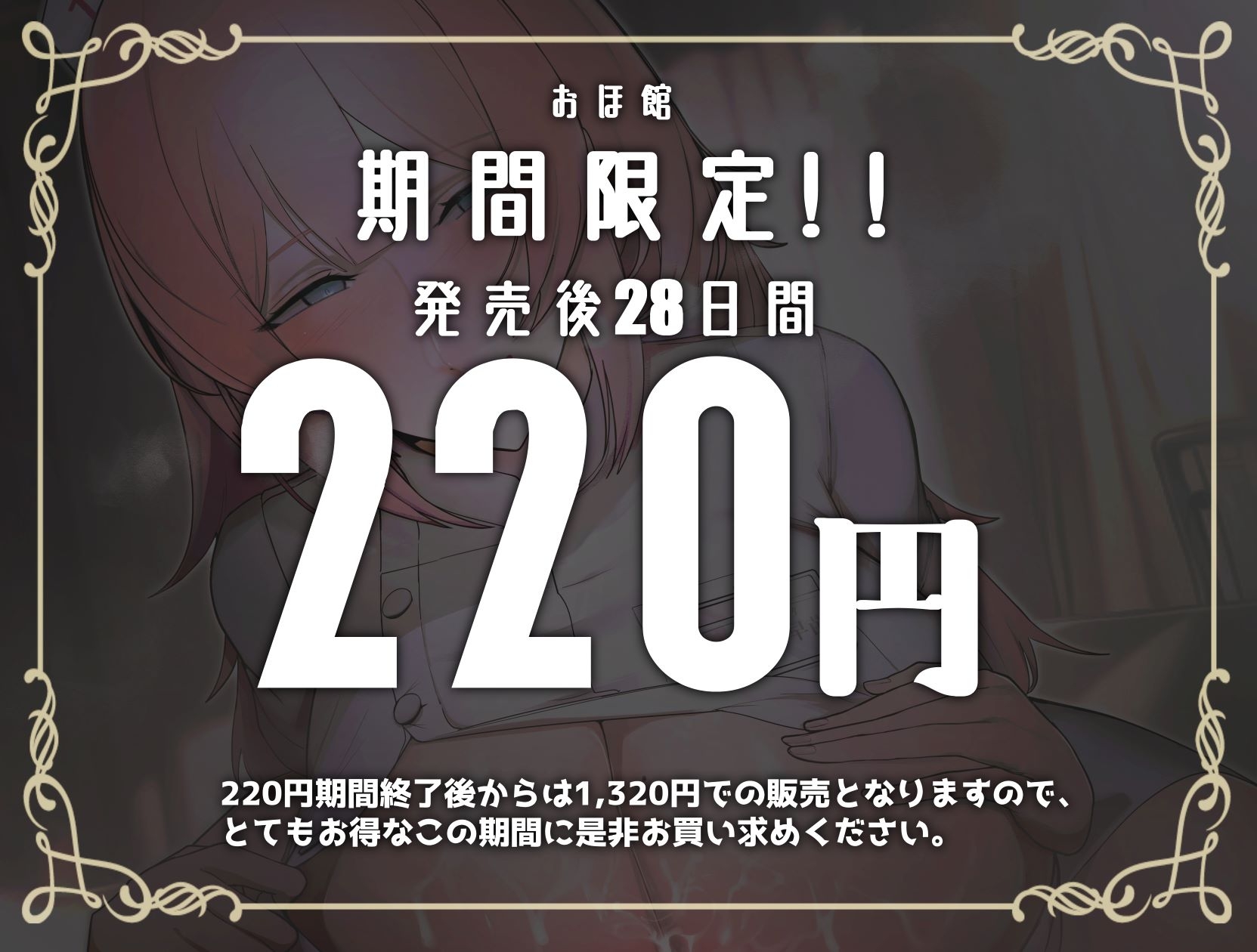 【期間限定220円】入院先のナースが憧れのお姉さんだった