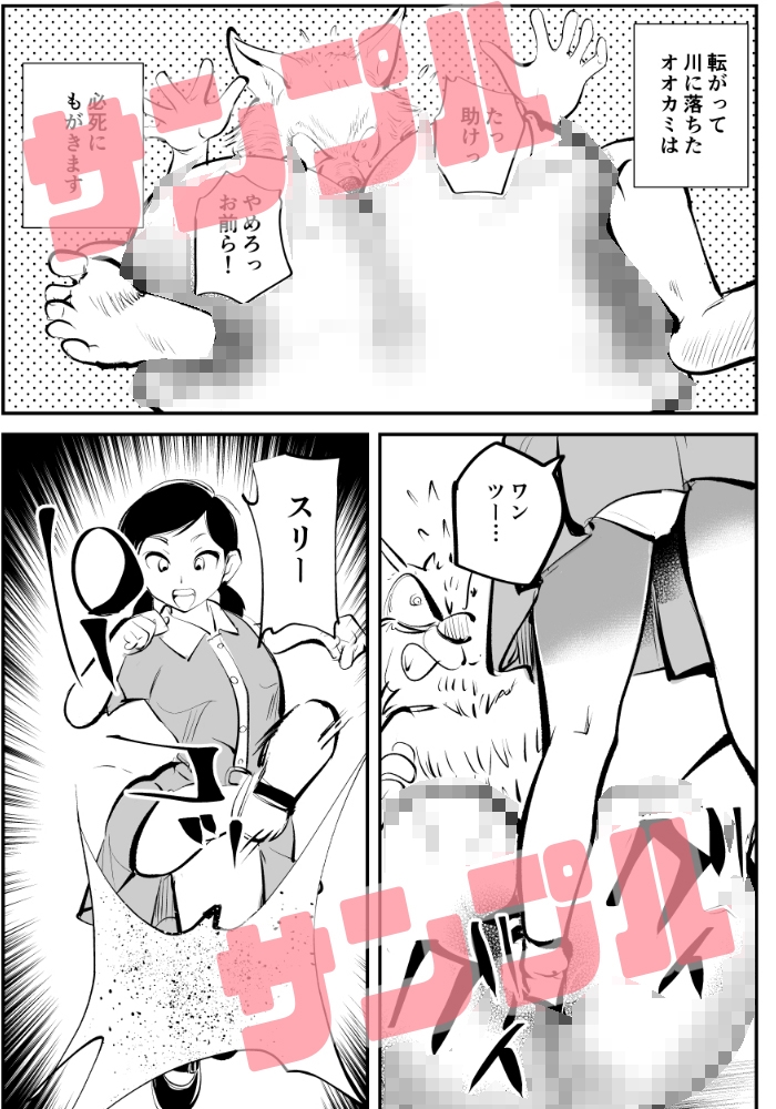玉蹴り赤ずきん