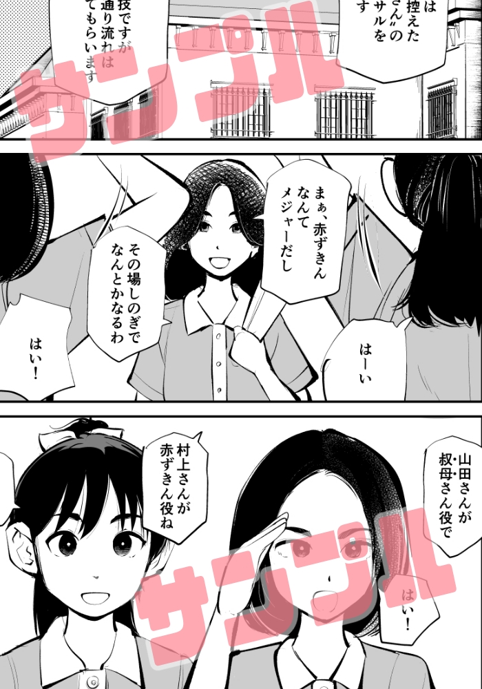 玉蹴り赤ずきん