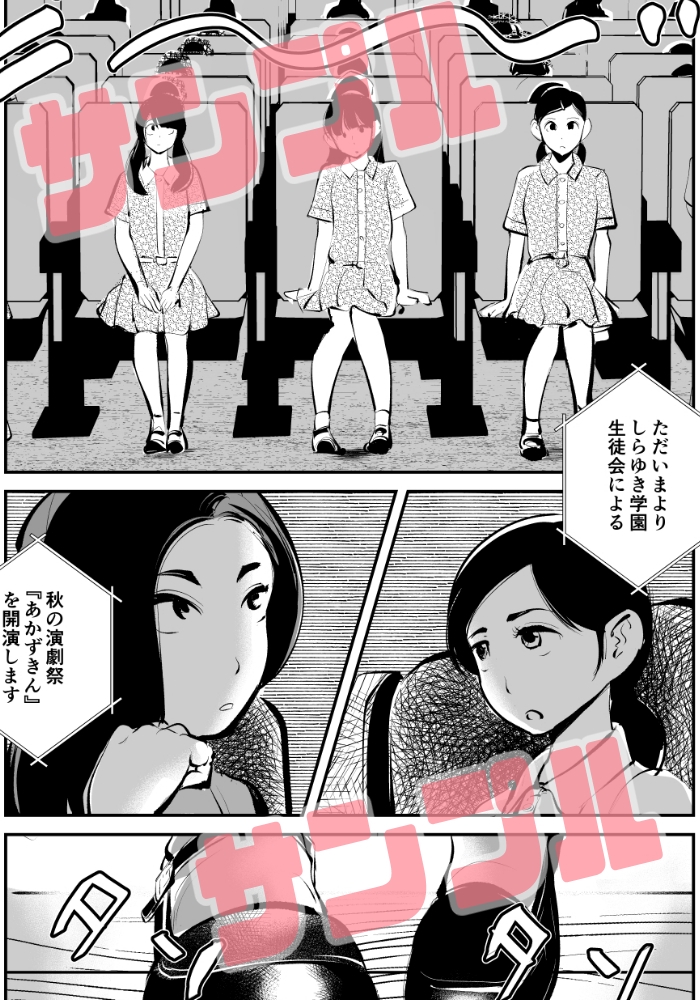 玉蹴り赤ずきん