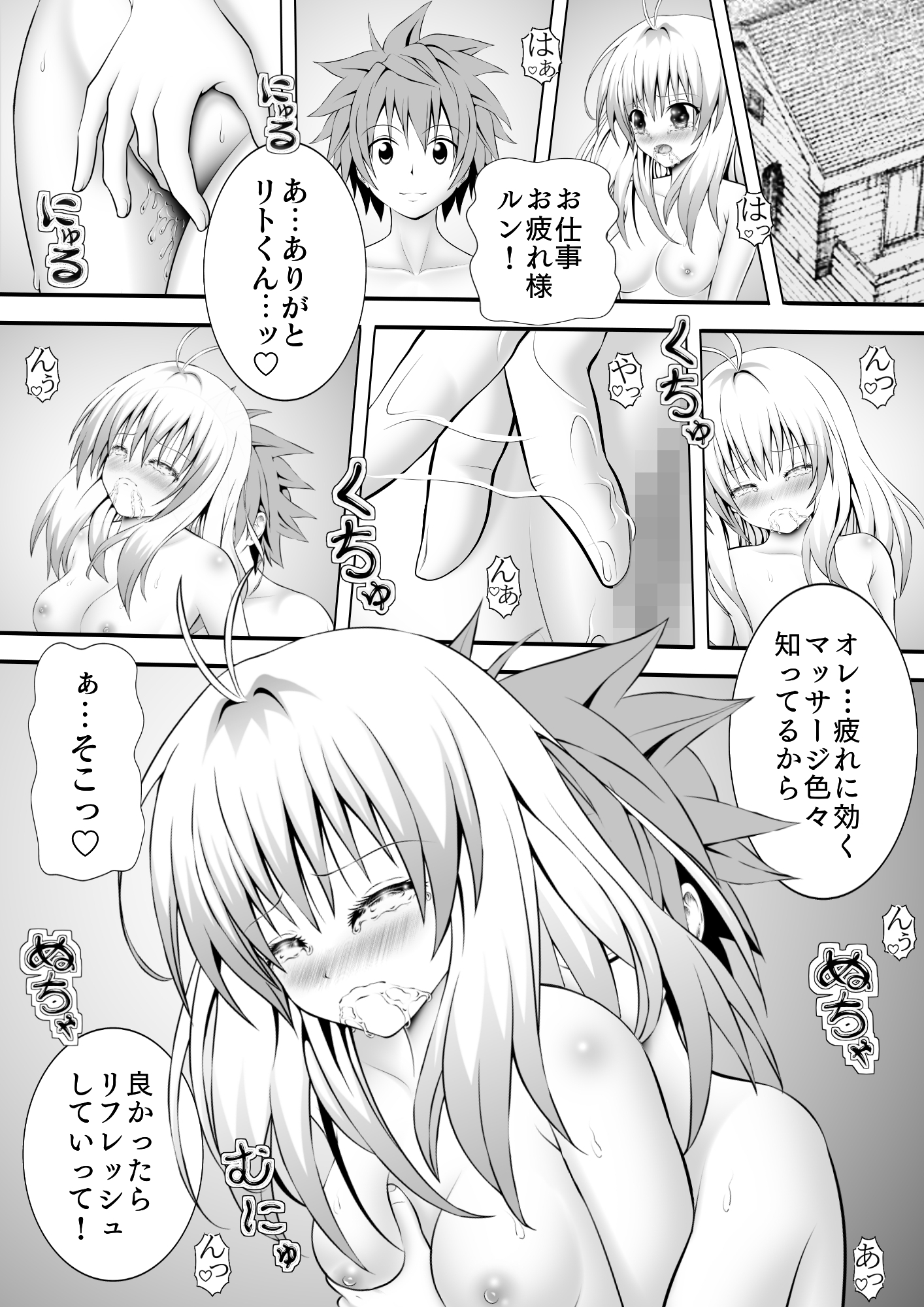 あらぶる〜大切なアイドル〜