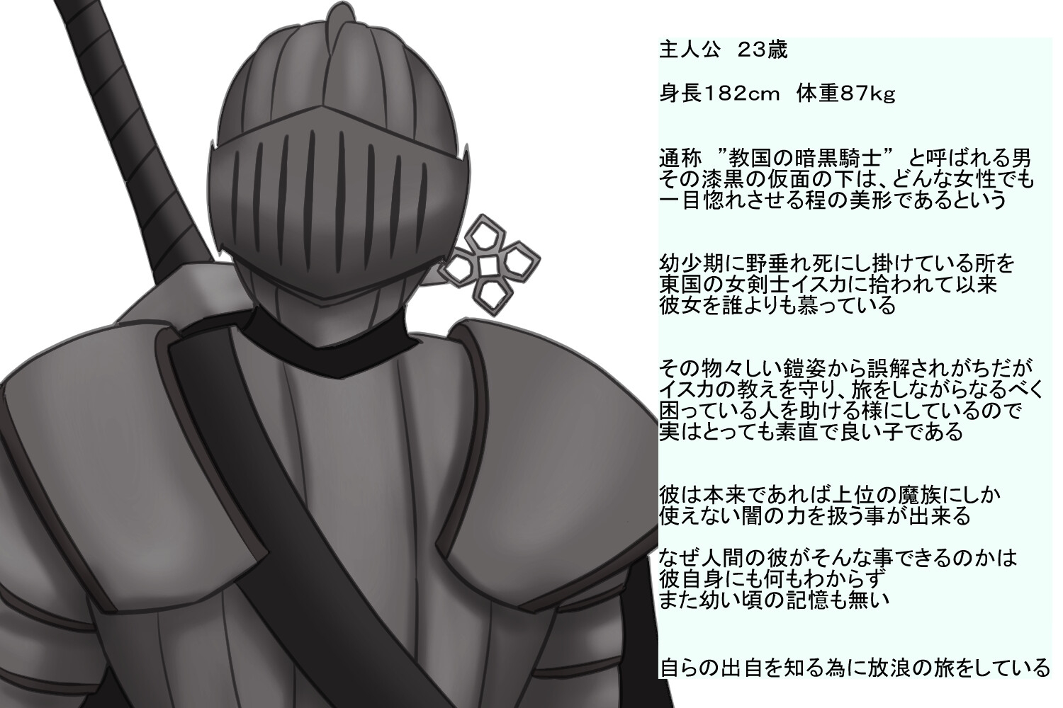 聖職の女フィア