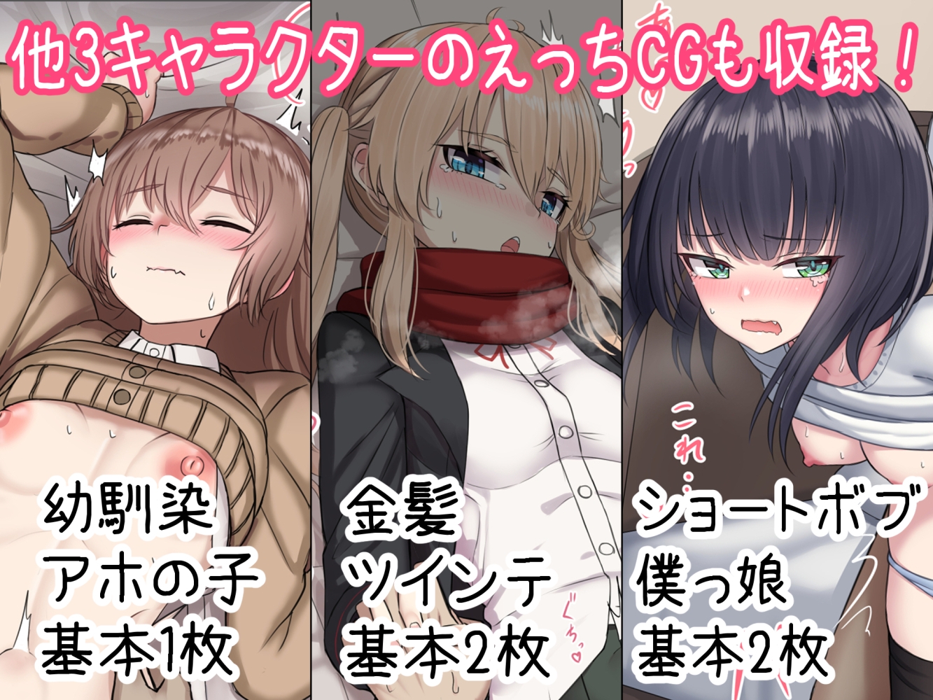 愛が重めの彼女とイチャラブえっち Vol.1+その他まとめ