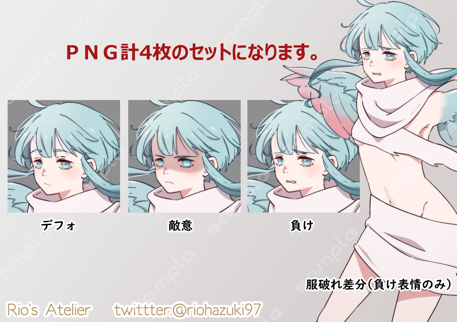 立ち絵素材_71(モンスター女子【ハーピー】全身、表情3種、服破れ差分あり)