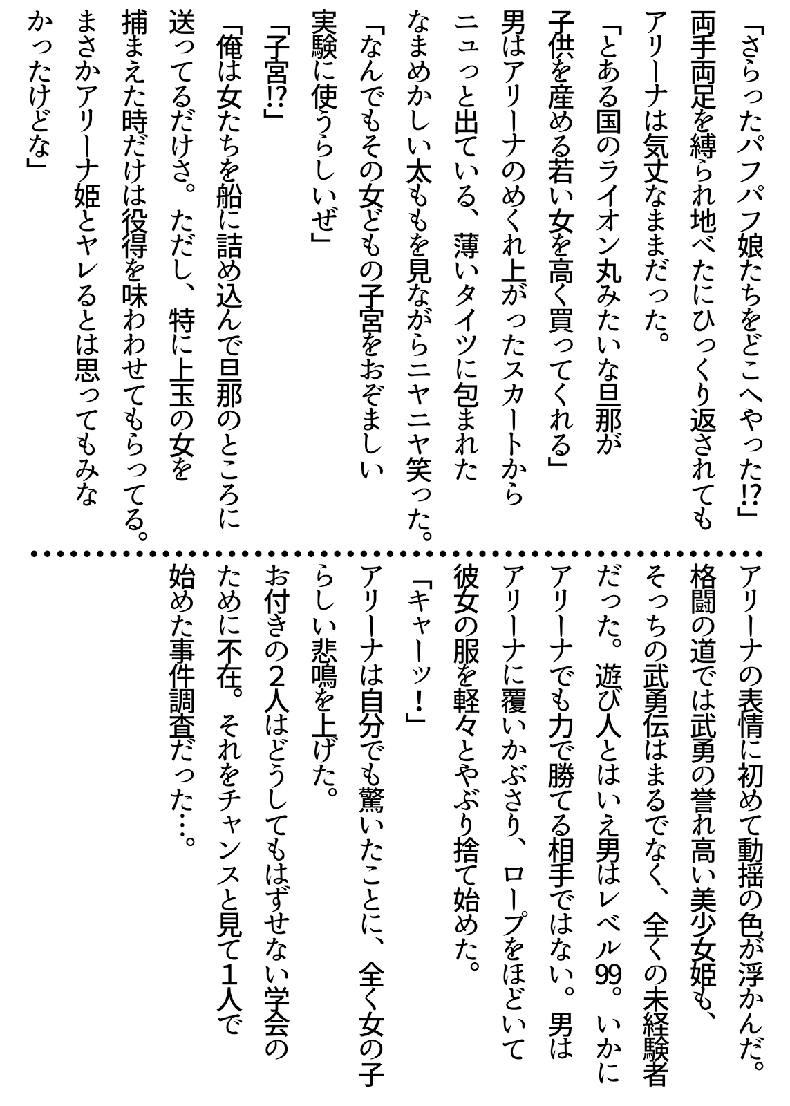 援交ビデオのラスト5分 26巻 アリーナ