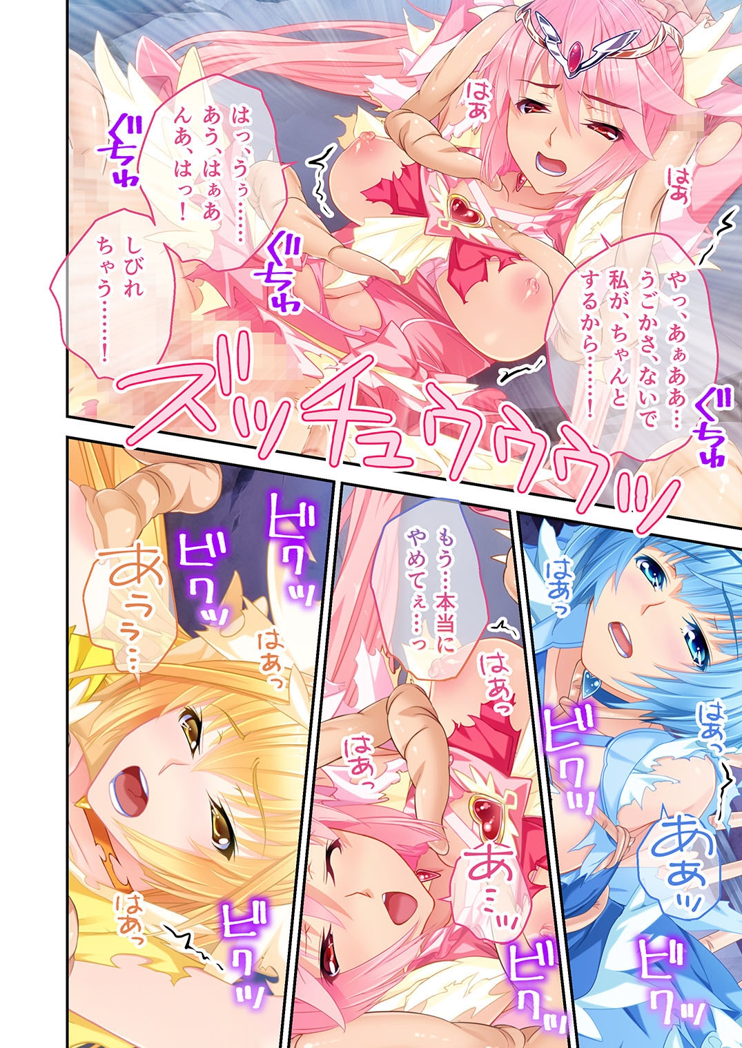 連敗触手怪人が常勝魔法少女に勝ってみた件 ～上司も部下もヒロインも、オレの触手に逆らえない～