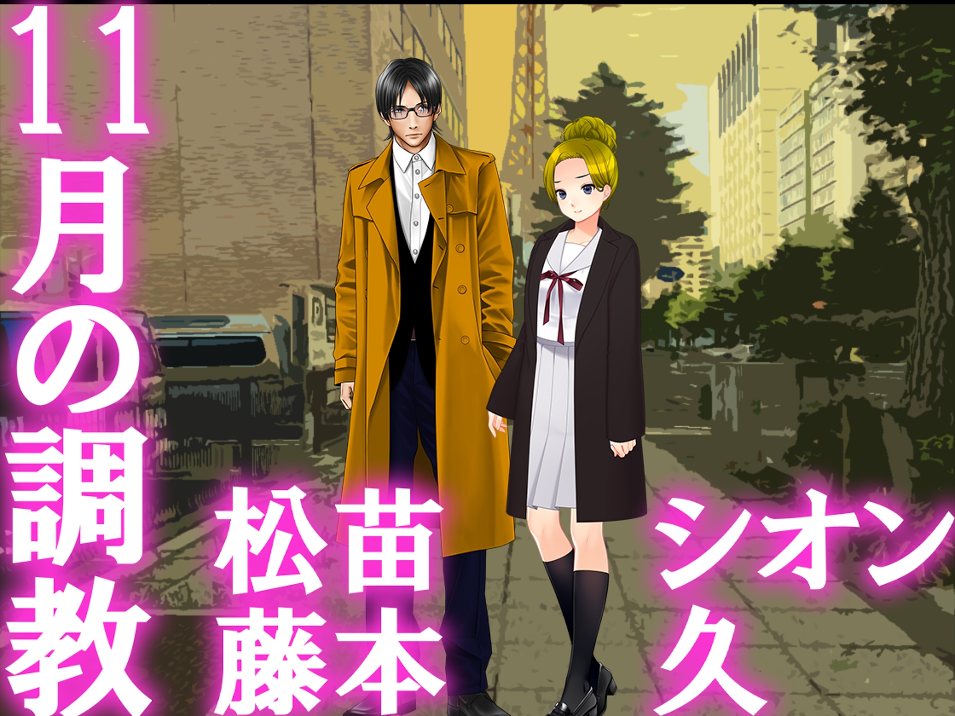 月刊Cuckold 22年11月号