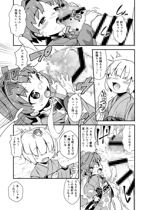 小人も安針 バン装甲【English.ver included】