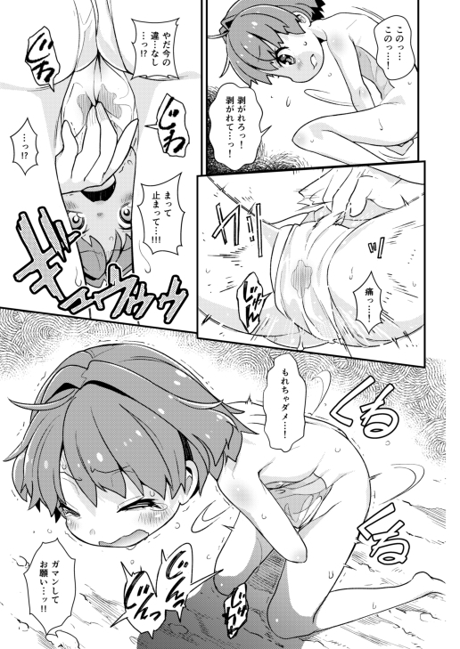 小人も安針 バン装甲【English.ver included】