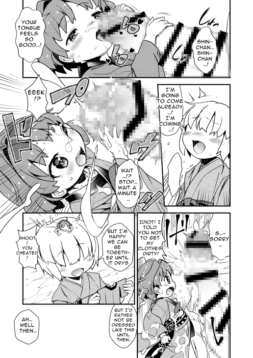 小人も安針 バン装甲【English.ver included】