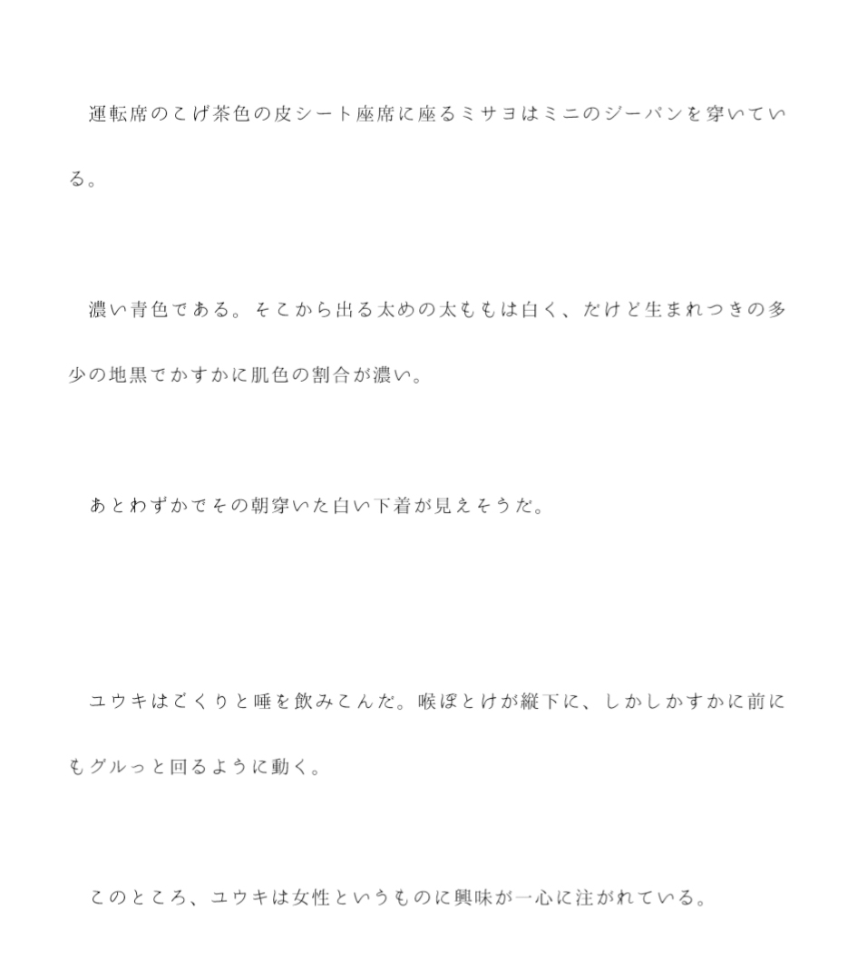 元AV女優の義母の有り余る性欲 巨根の息子とシャワールームでセックス