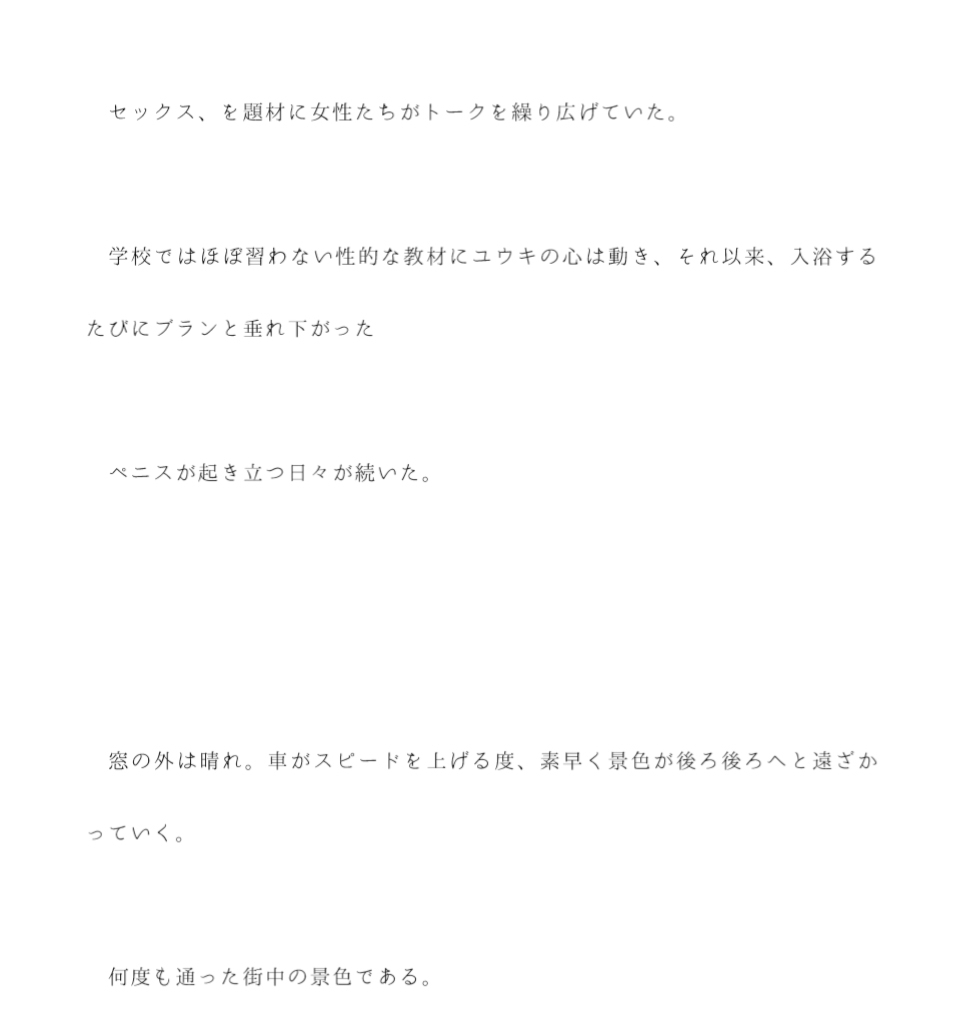 元AV女優の義母の有り余る性欲 巨根の息子とシャワールームでセックス