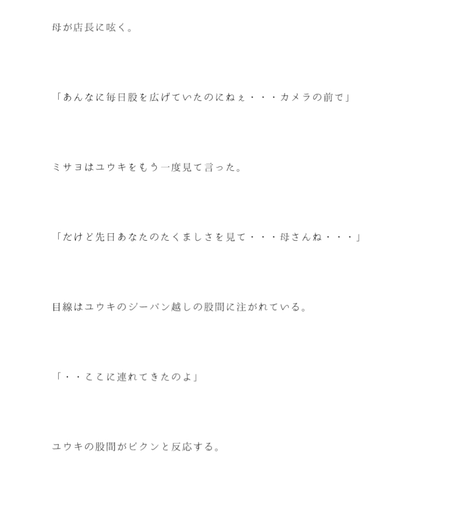 元AV女優の義母の有り余る性欲 巨根の息子とシャワールームでセックス