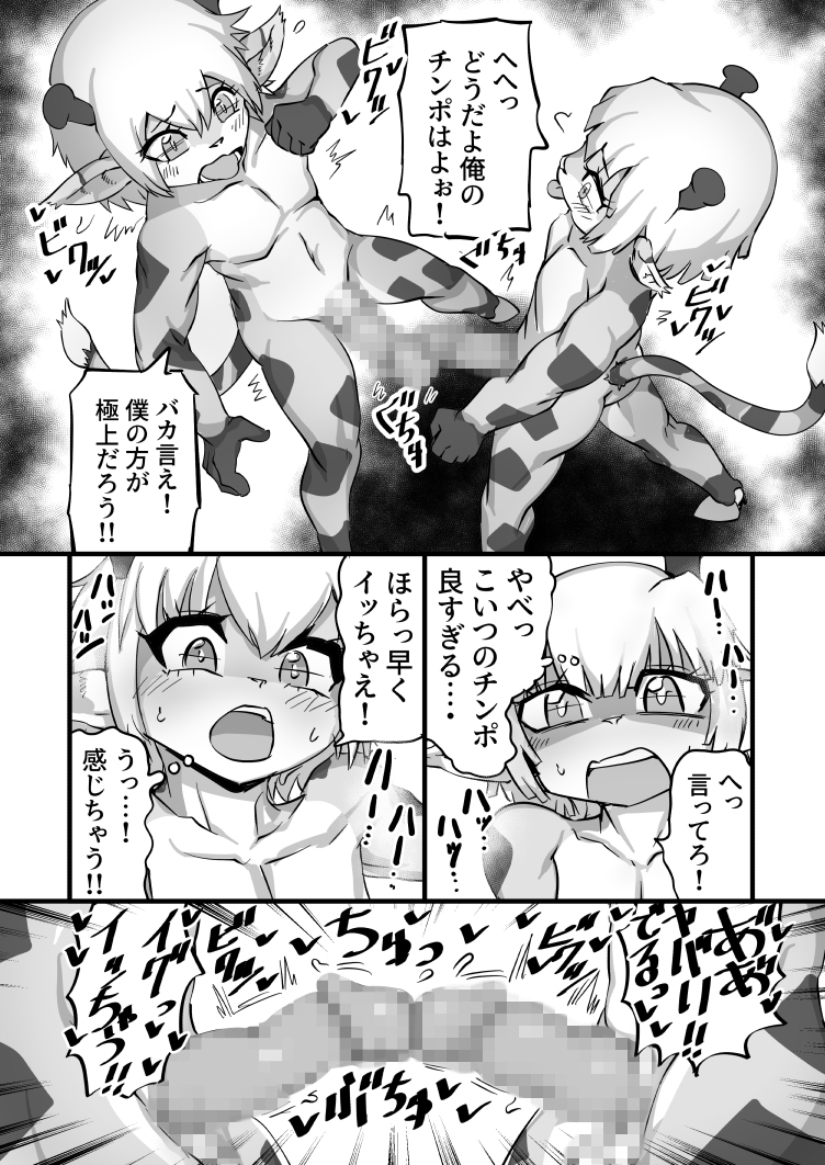 キリング♂キリン