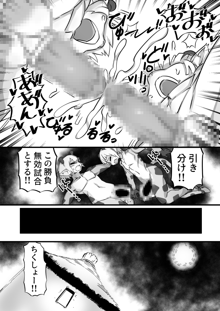 キリング♂キリン