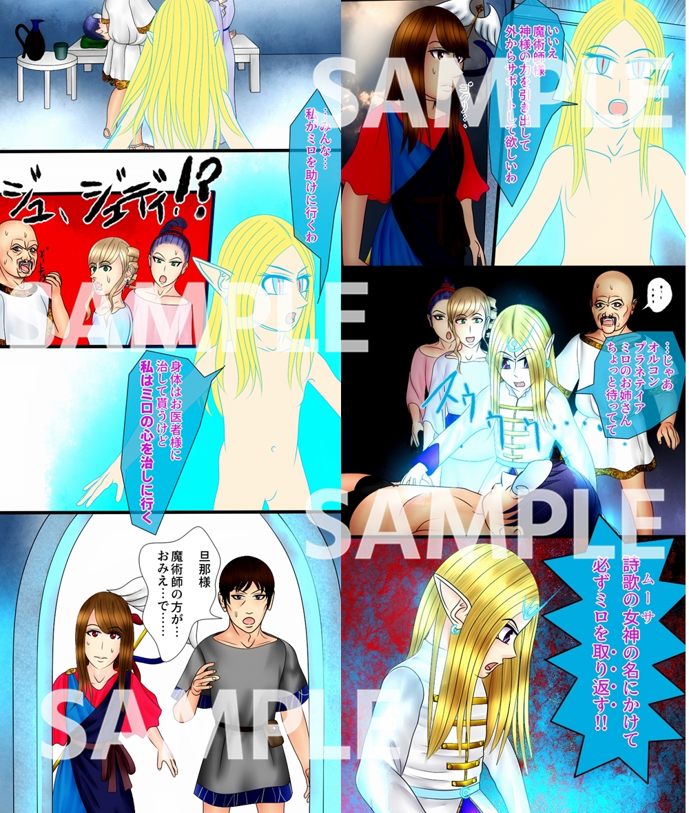 【R15作品】ろりむま 12 円環 ―キュクロス―