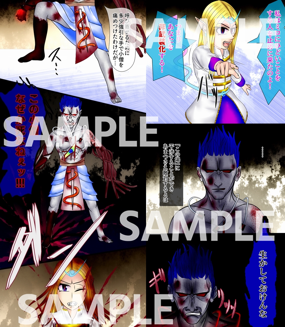 【R15作品】ろりむま 12 円環 ―キュクロス―