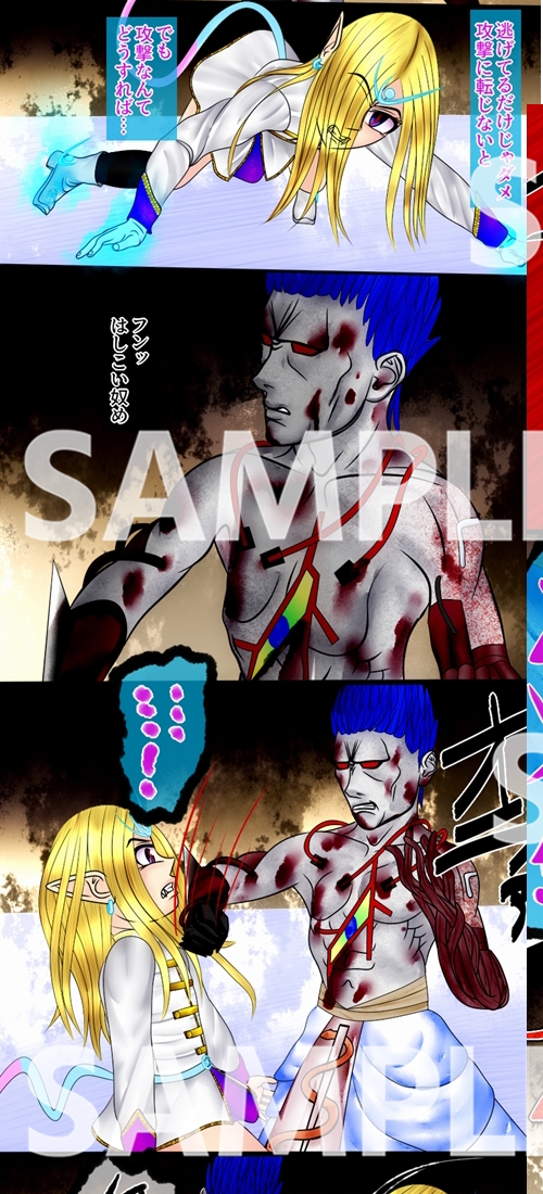 【R15作品】ろりむま 12 円環 ―キュクロス―