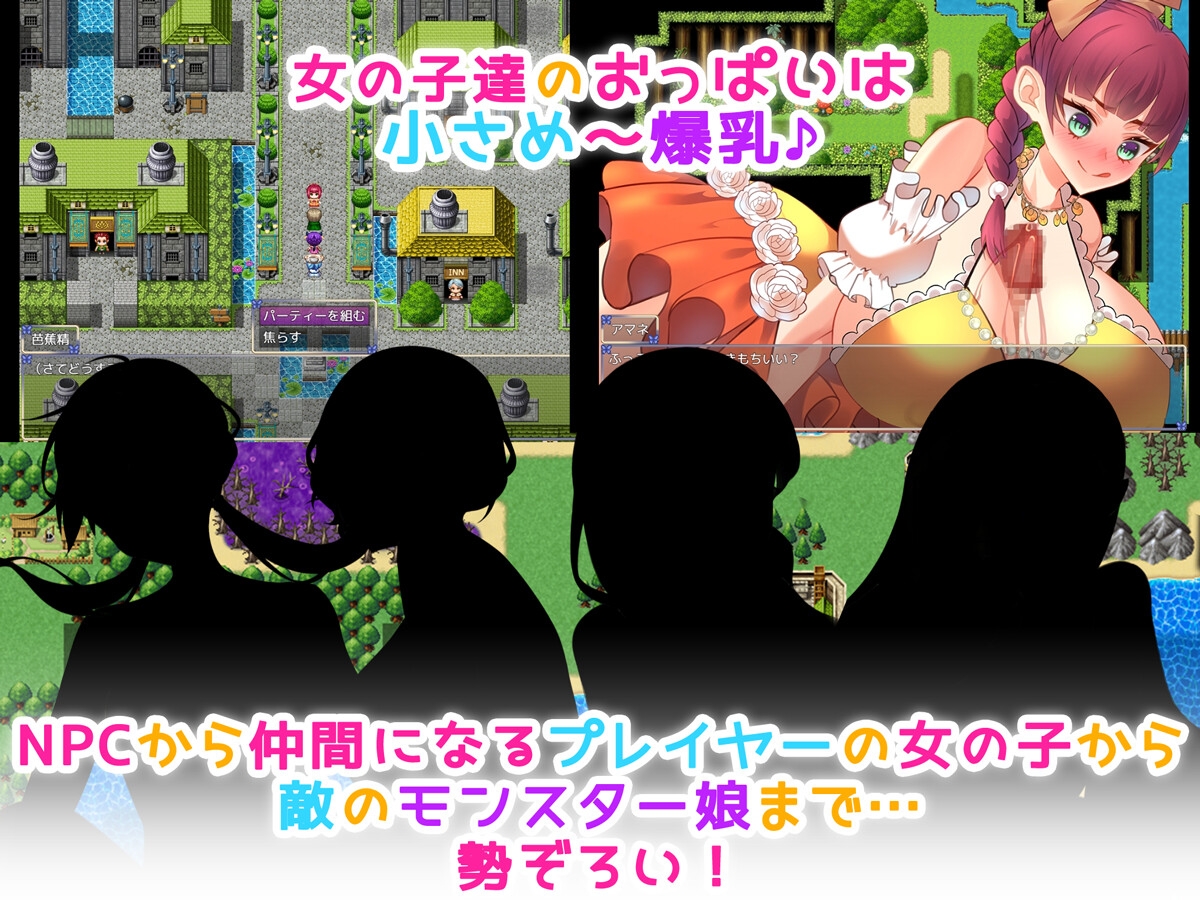 NPC性活! ～生きるために孕ませる!!～