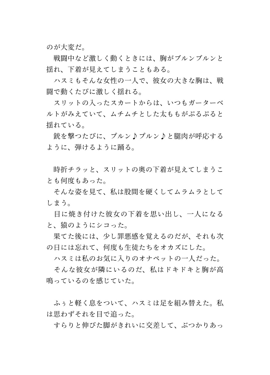 ハスミが先生を誘惑してたっぷりいじめた後にラブラブドスケベ交尾しちゃう話