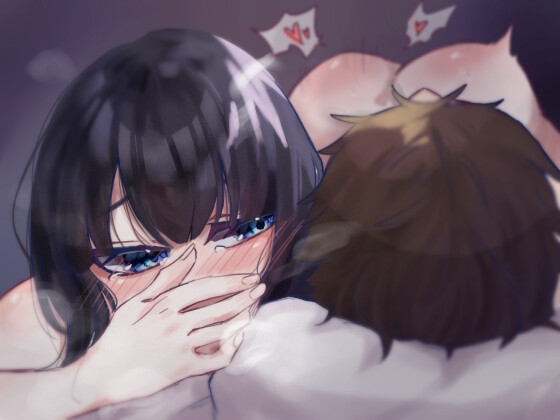 シリーズ化予定【第一弾お試し100円】サイレントえっち～性欲おばけの清楚系彼女が寝込みを襲って来て、俺の上でイキ狂ってます～