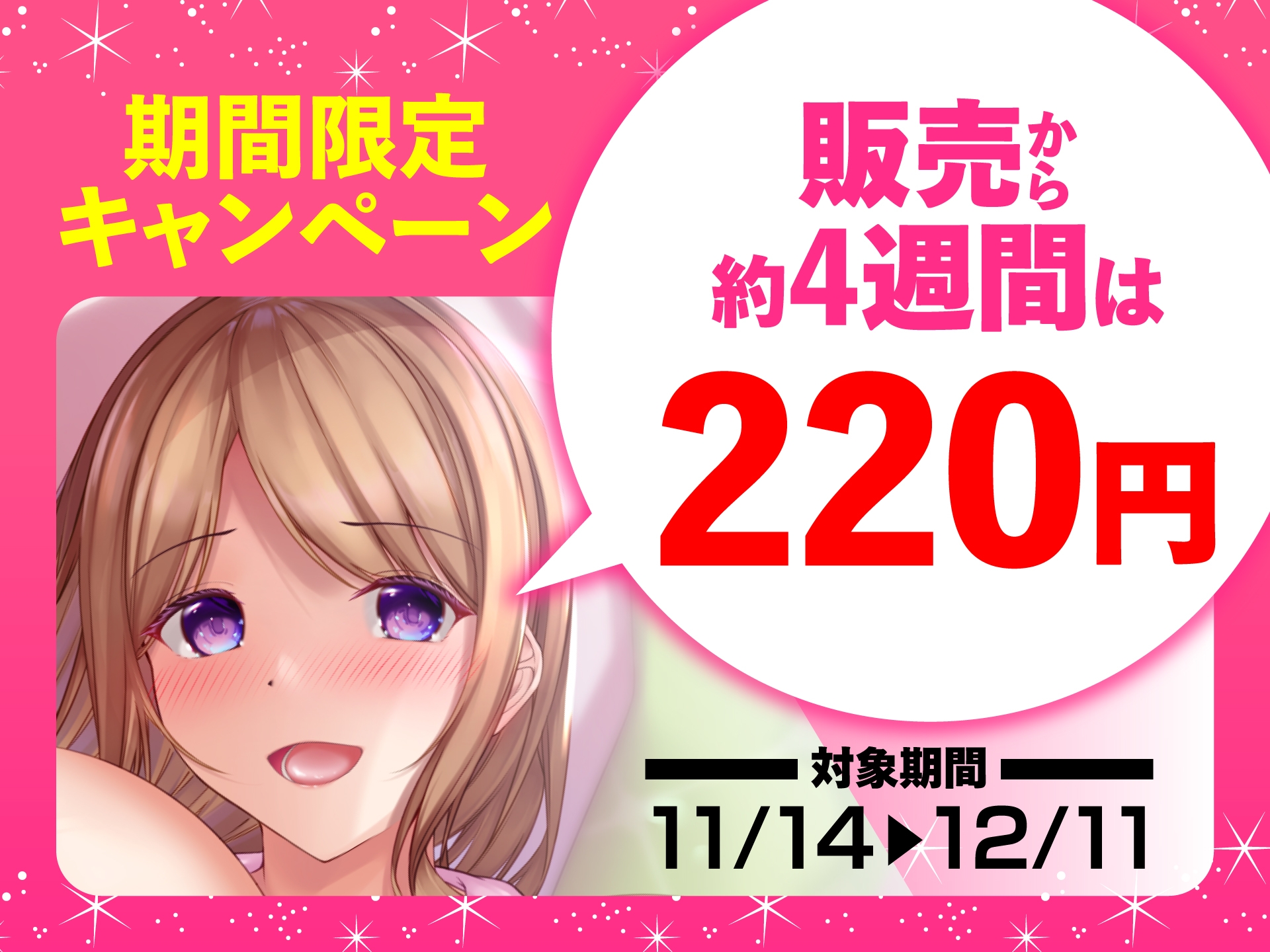 あま～い奥底の耳舐め_恋人お姉さんとの交際生活は突きまくり