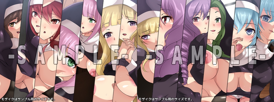 八男ノ性譚 シチュCG集 4部作