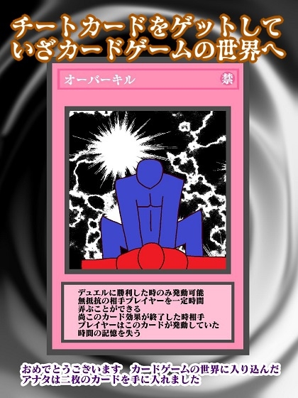 彼女たちのライフはもう0よ!!