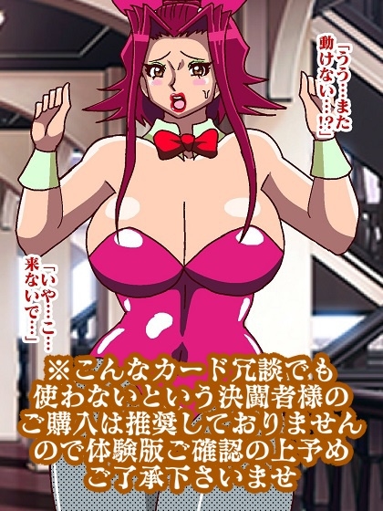 彼女たちのライフはもう0よ!!