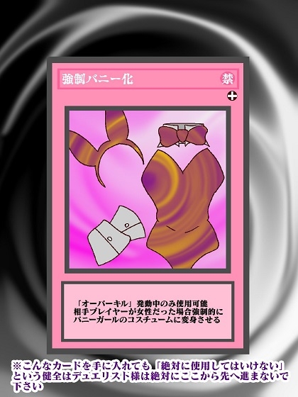 彼女たちのライフはもう0よ!!