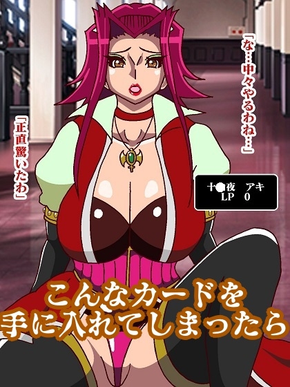 彼女たちのライフはもう0よ!!