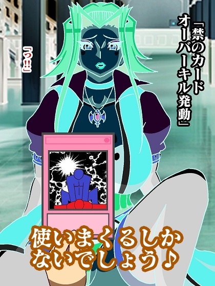 彼女たちのライフはもう0よ!!