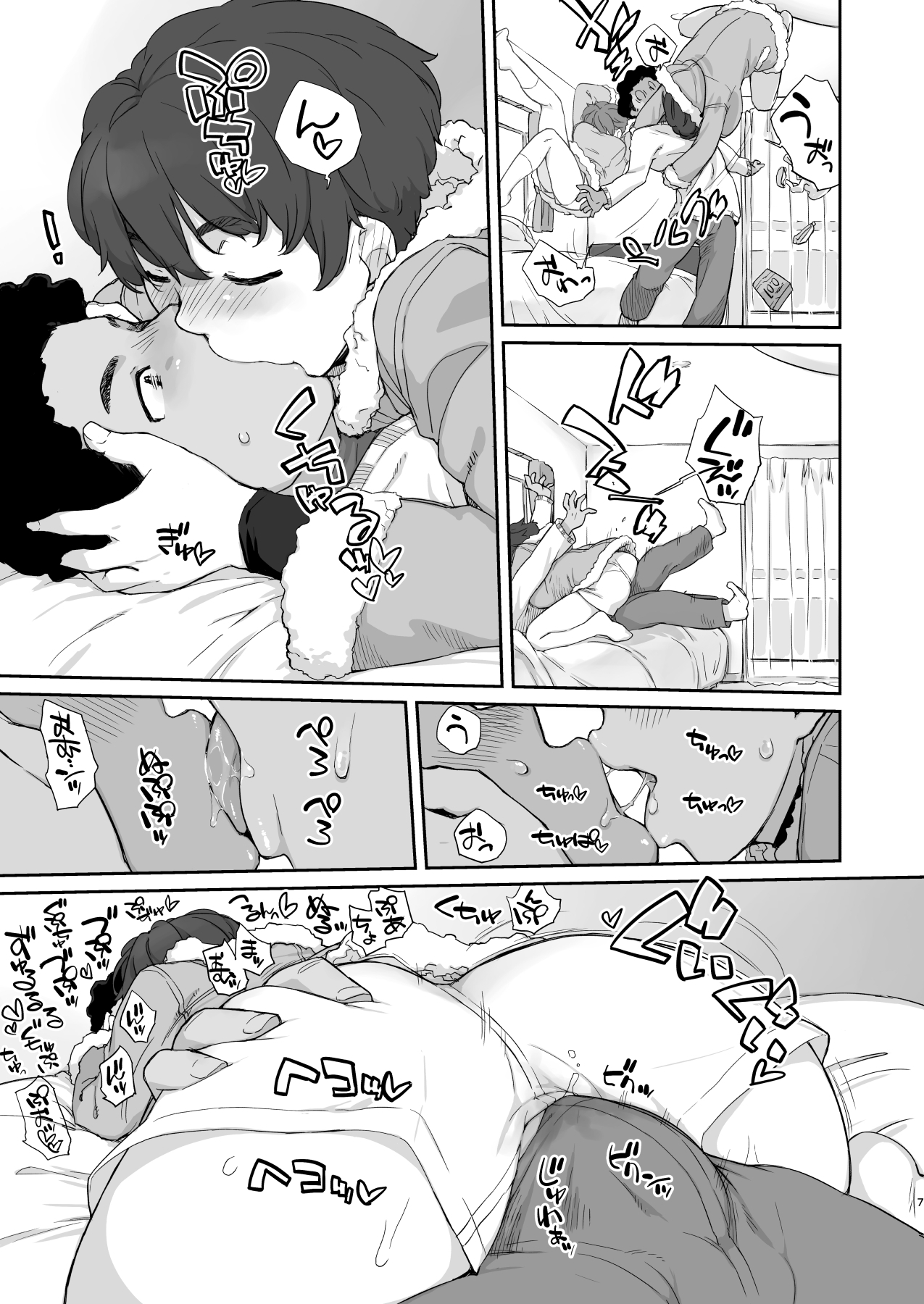 僕の可愛い後輩は性欲強めの乳セフレ