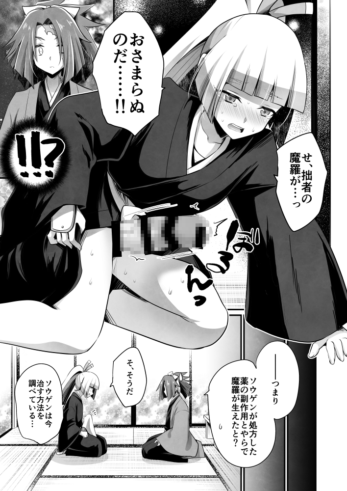 拙者の菊一文字が納まらぬ