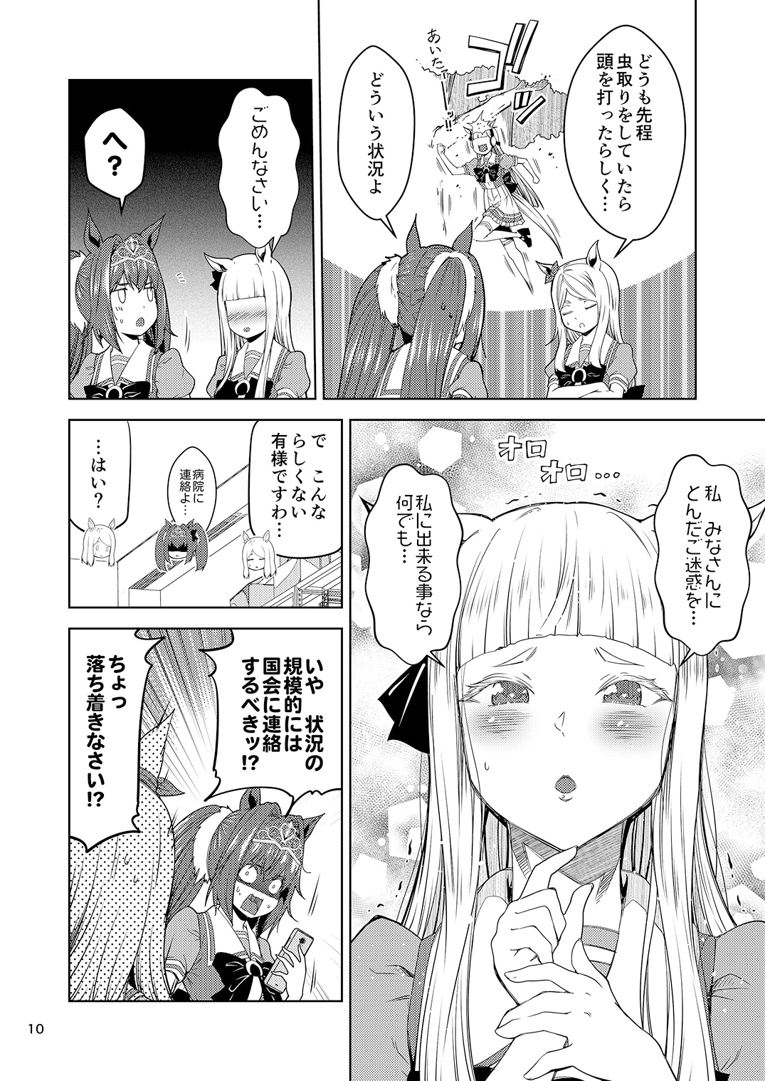 ゴルシかわいい