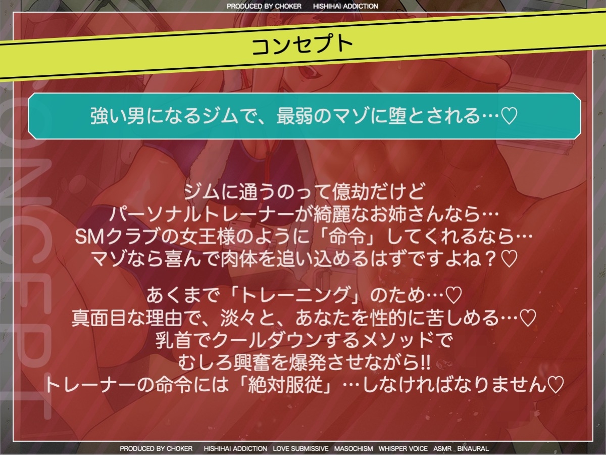 乳首でクールダウンする高強度インターバルトレーニング〜射精管理でオトコを鍛える美人トレーナーが在籍する会員制パーソナルジム〜