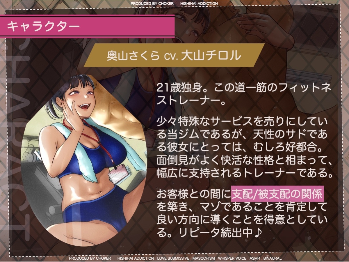 乳首でクールダウンする高強度インターバルトレーニング〜射精管理でオトコを鍛える美人トレーナーが在籍する会員制パーソナルジム〜