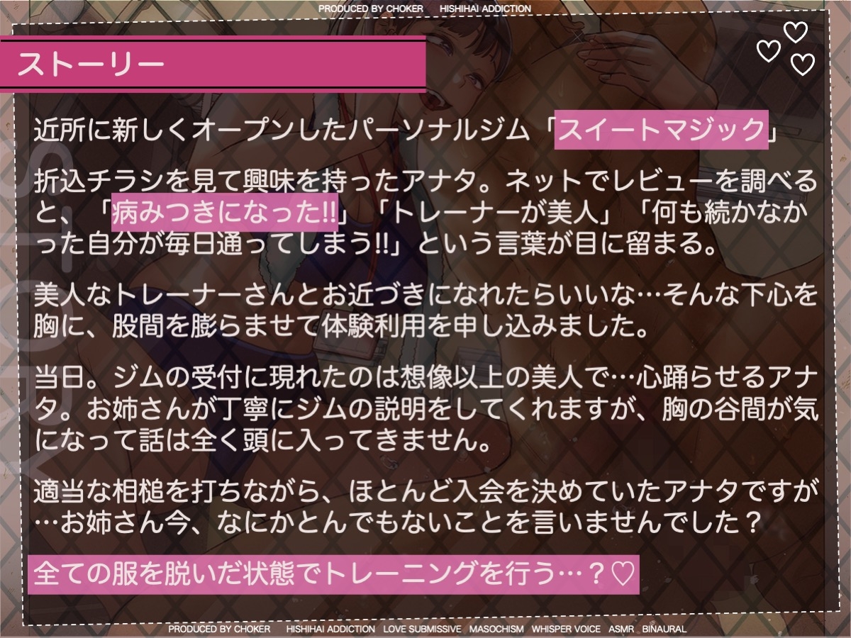 乳首でクールダウンする高強度インターバルトレーニング〜射精管理でオトコを鍛える美人トレーナーが在籍する会員制パーソナルジム〜