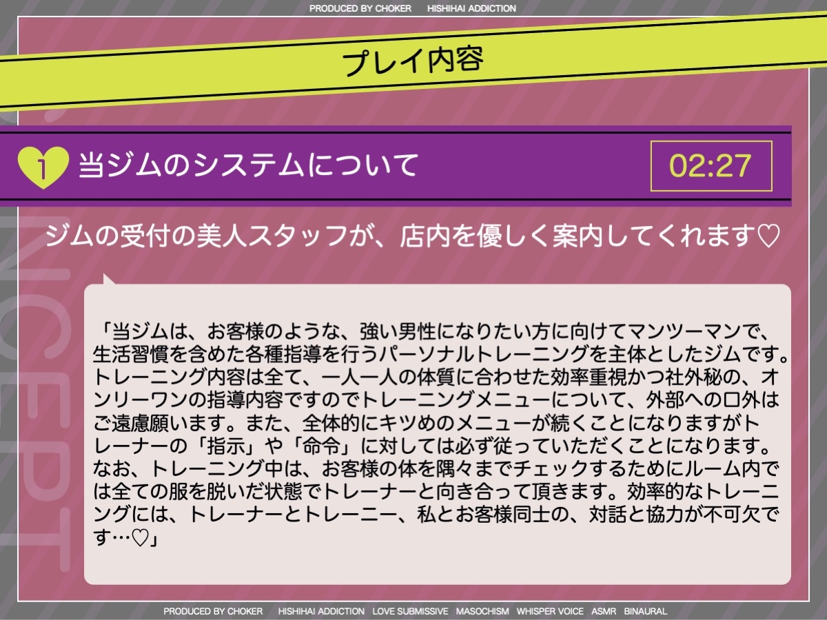乳首でクールダウンする高強度インターバルトレーニング〜射精管理でオトコを鍛える美人トレーナーが在籍する会員制パーソナルジム〜