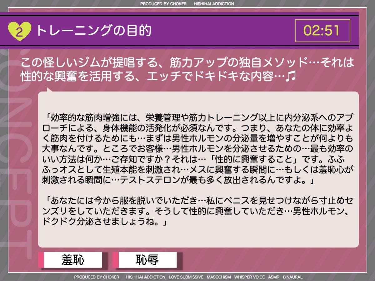 乳首でクールダウンする高強度インターバルトレーニング〜射精管理でオトコを鍛える美人トレーナーが在籍する会員制パーソナルジム〜